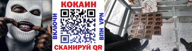 что такое   Белогорск  Cocaine Колумбийский 