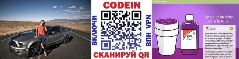 Кодеин напиток Lean (лин)  мориарти как зайти  Белогорск 