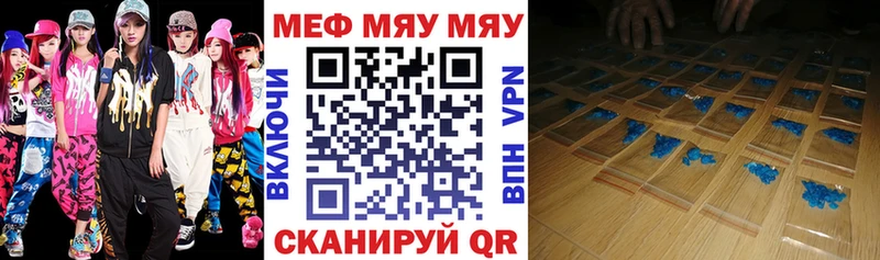 купить наркотики сайты  Белогорск  Мефедрон mephedrone 