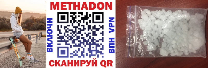 наркотики  Белогорск  Метадон methadone 